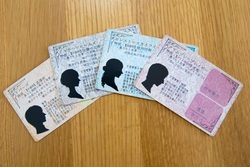 魔導書籍に関する戦記。