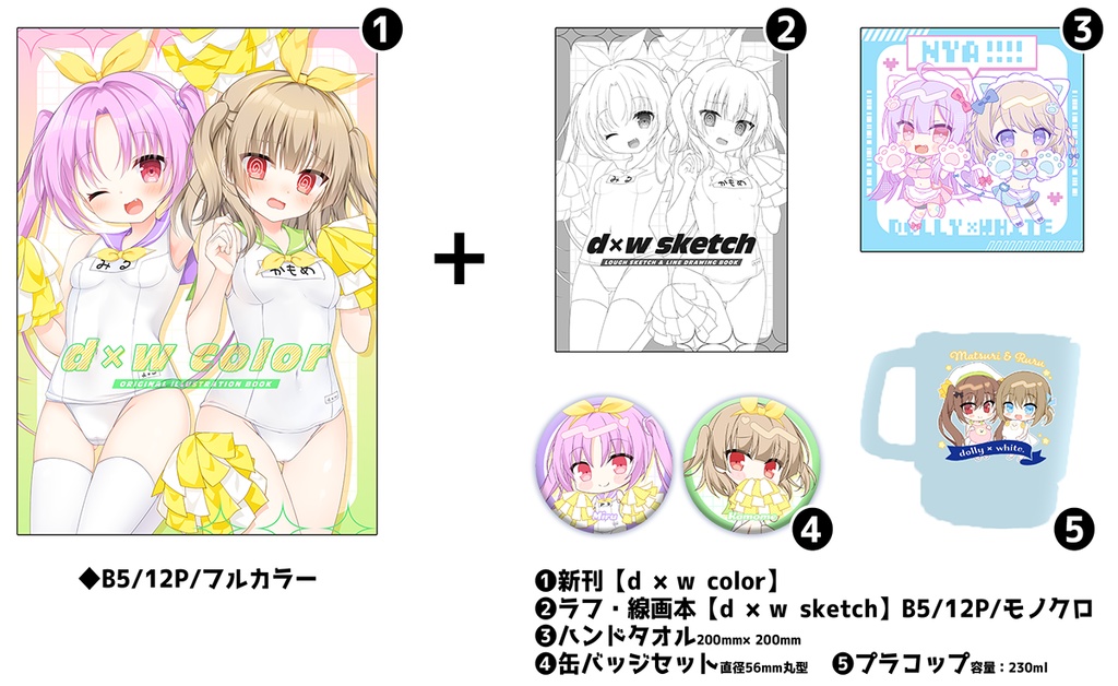 C104合同新刊セット