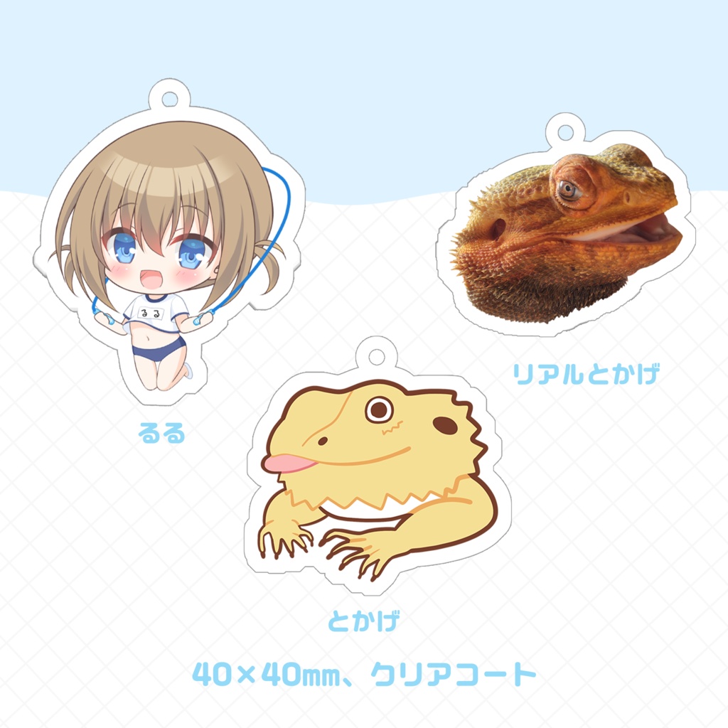 アクリルチャーム