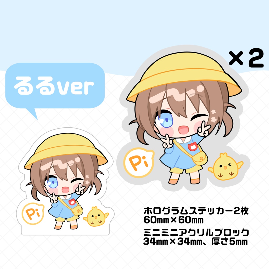 ミニミニアクリルブロックセット