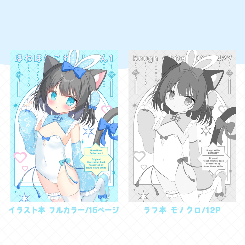 春コミ1イラスト本