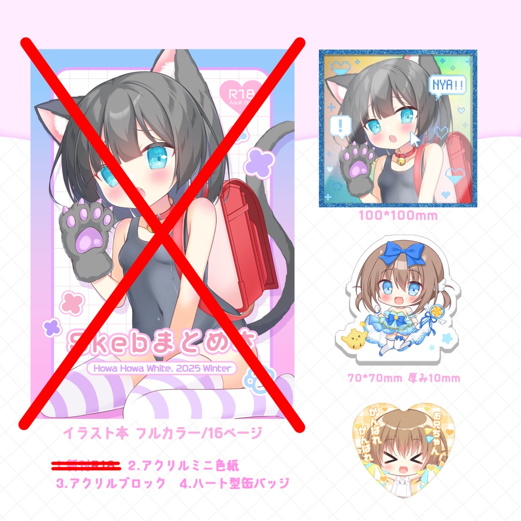 【新刊無し】C107新刊セット