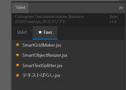 【Illustrator】スクリプト管理パネル「Valet(バレット)」
