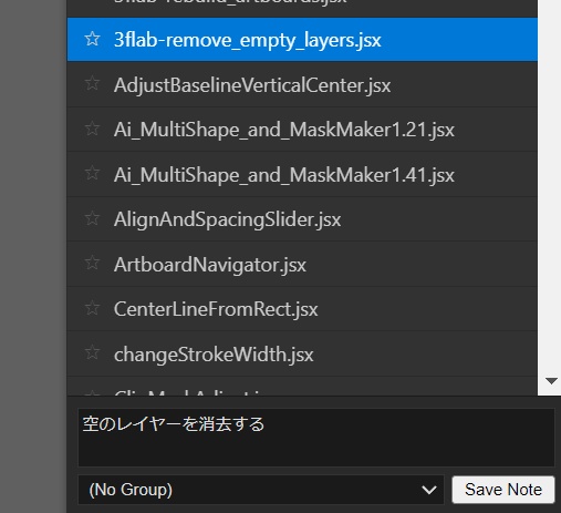 【Illustrator】スクリプト管理パネル「Valet(バレット)」