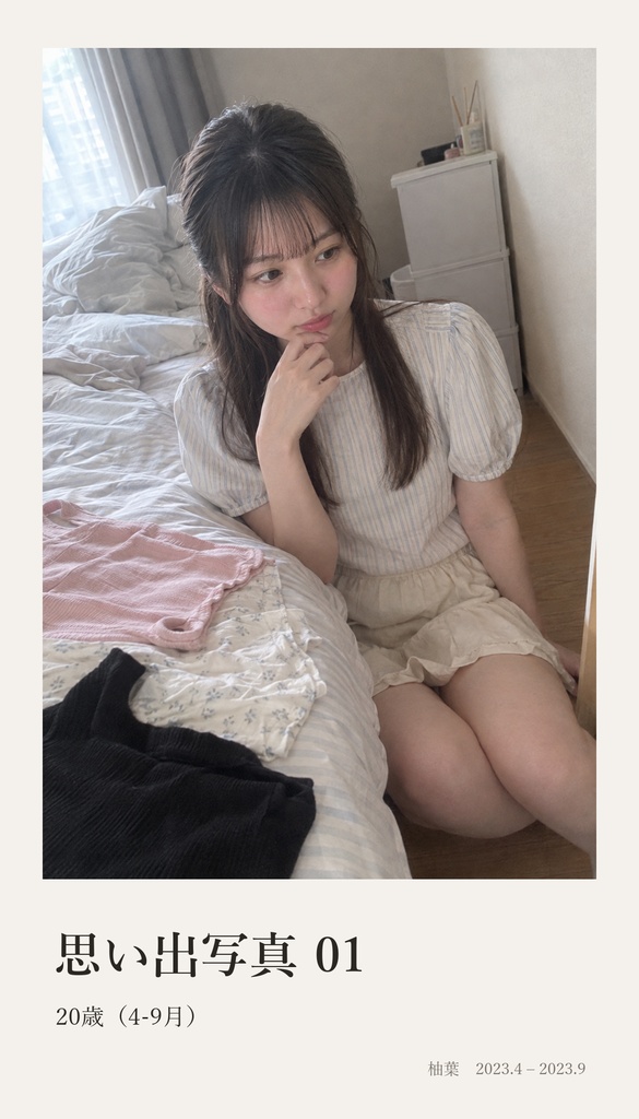 思い出写真 01 — 20歳(4-9月)