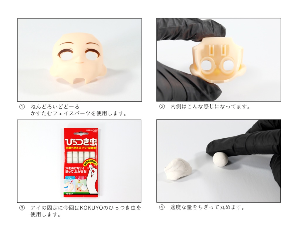 8㎜カボションアイ(ねんどろいどかすたむフェイスパーツ向け)