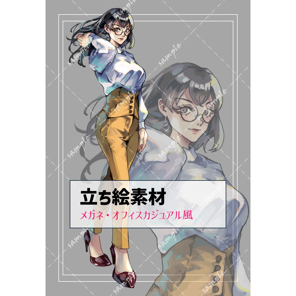 【無料】オフィスカジュアル風女性立ち絵