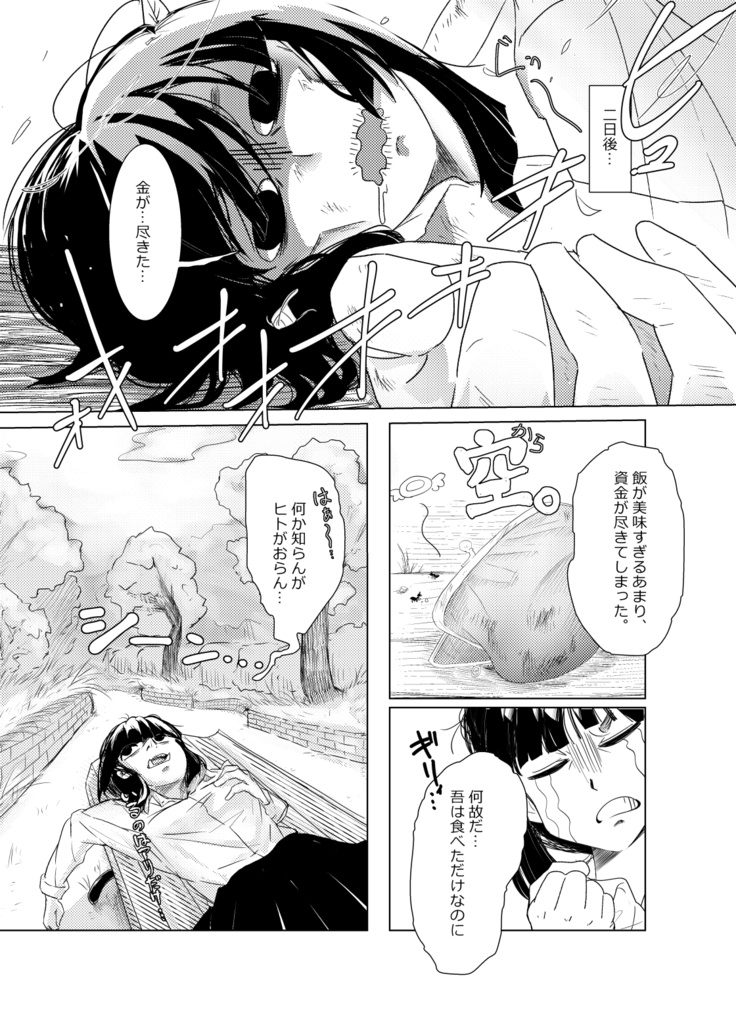 鬼の街暮らし