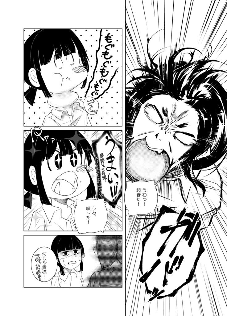 鬼の街暮らし
