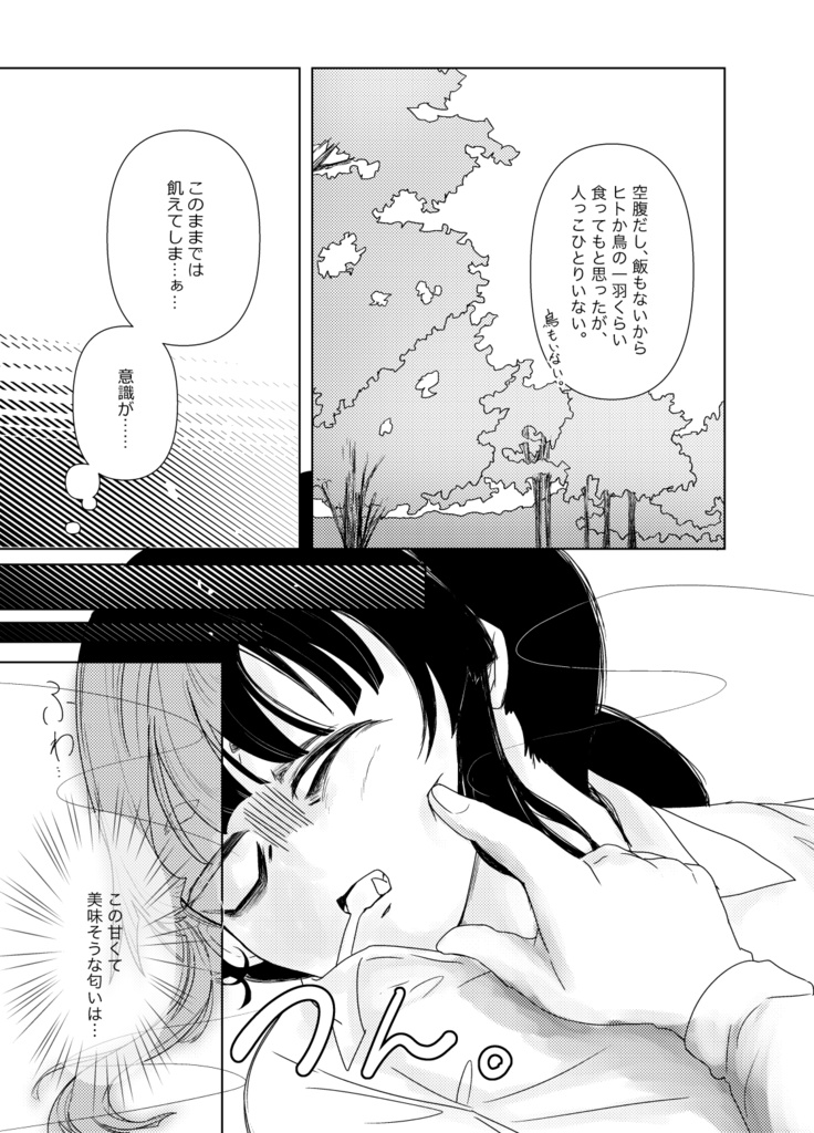 鬼の街暮らし