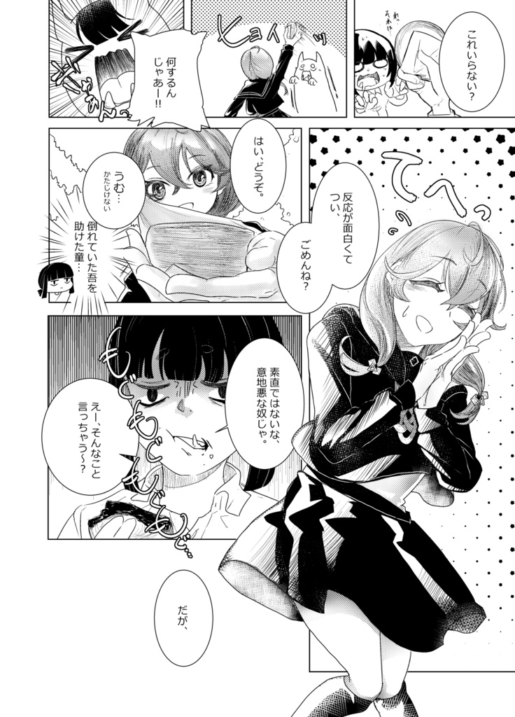 鬼の街暮らし