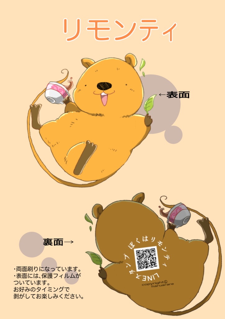 アクリルキーホルダー