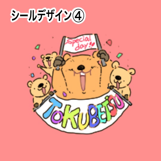 リモンティのスケジュールminiシール