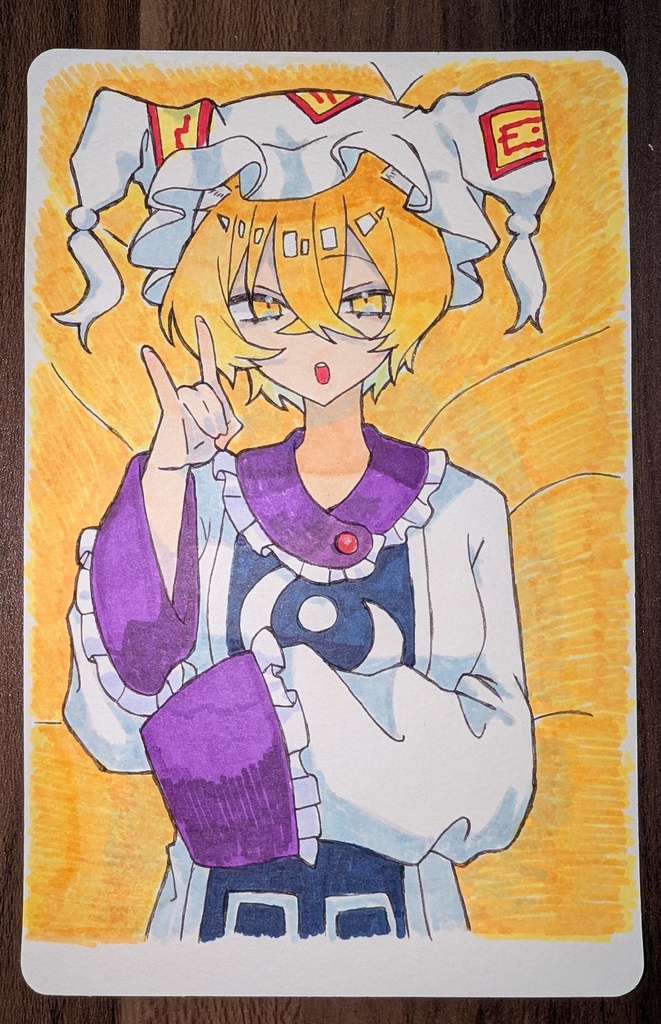 八雲藍