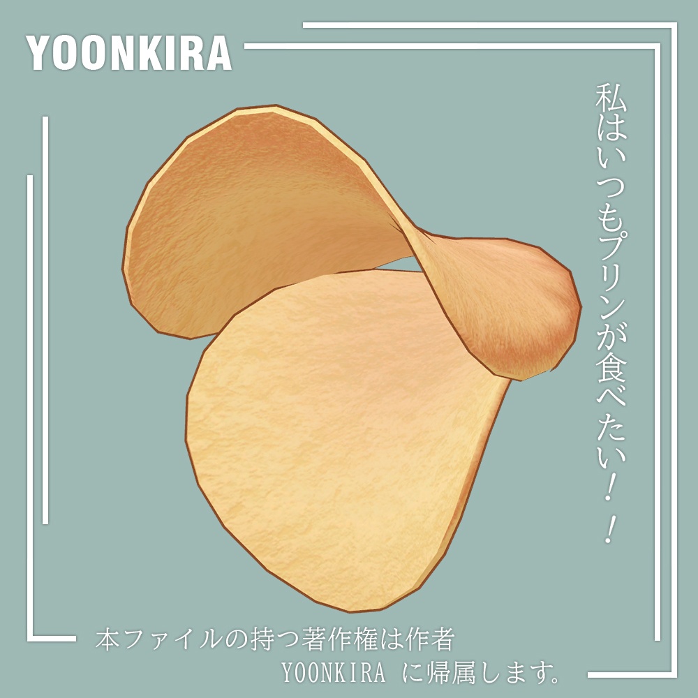 free 【VRC想定】ポテトアヒル口