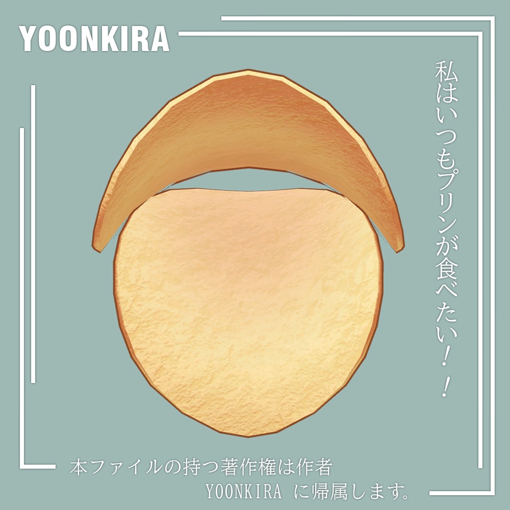 free 【VRC想定】ポテトアヒル口