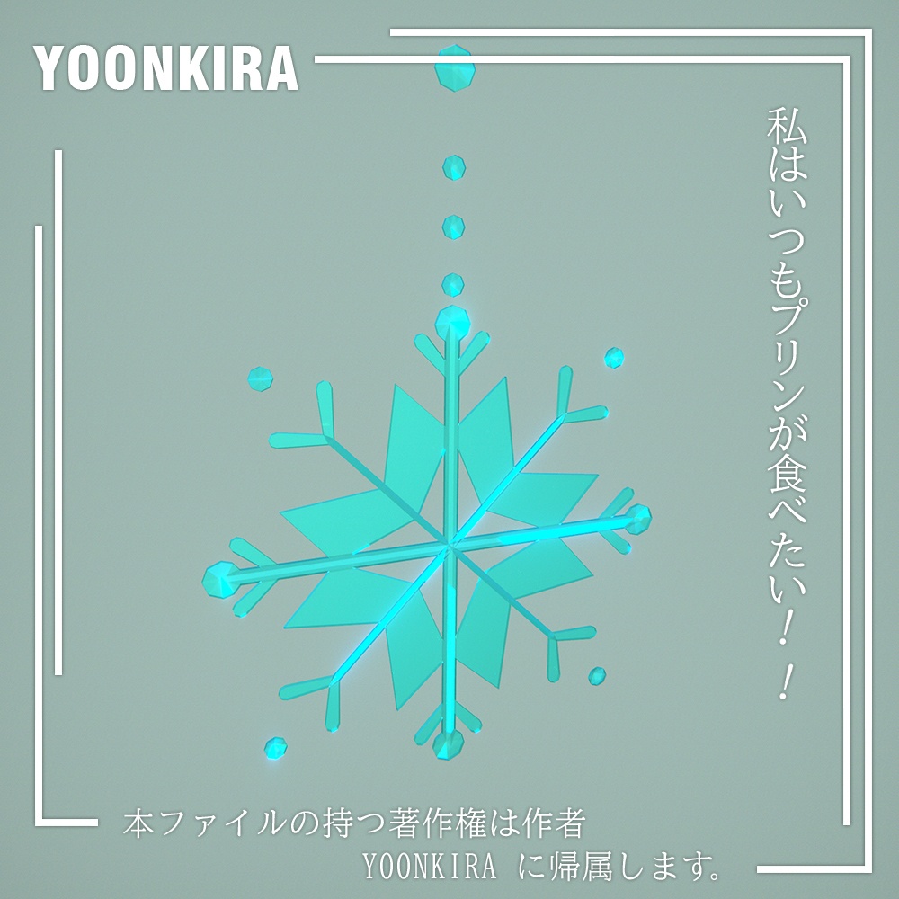 free 【VRC想定】snow_earring