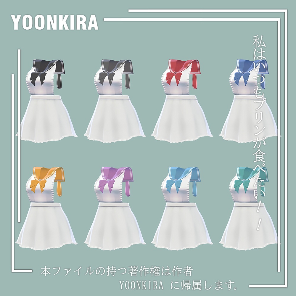 【VRC想定】FSB_Clothes