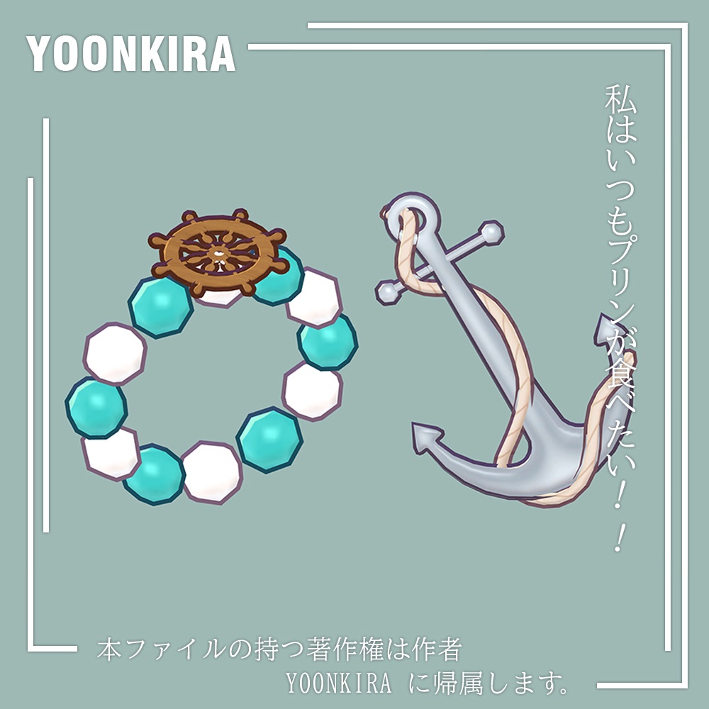 【VRC想定】MAME_MARINE for_mamehinata_Kipfel