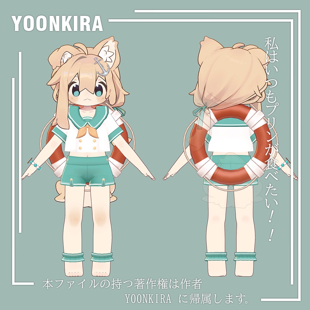 【VRC想定】MAME_MARINE for_mamehinata_Kipfel