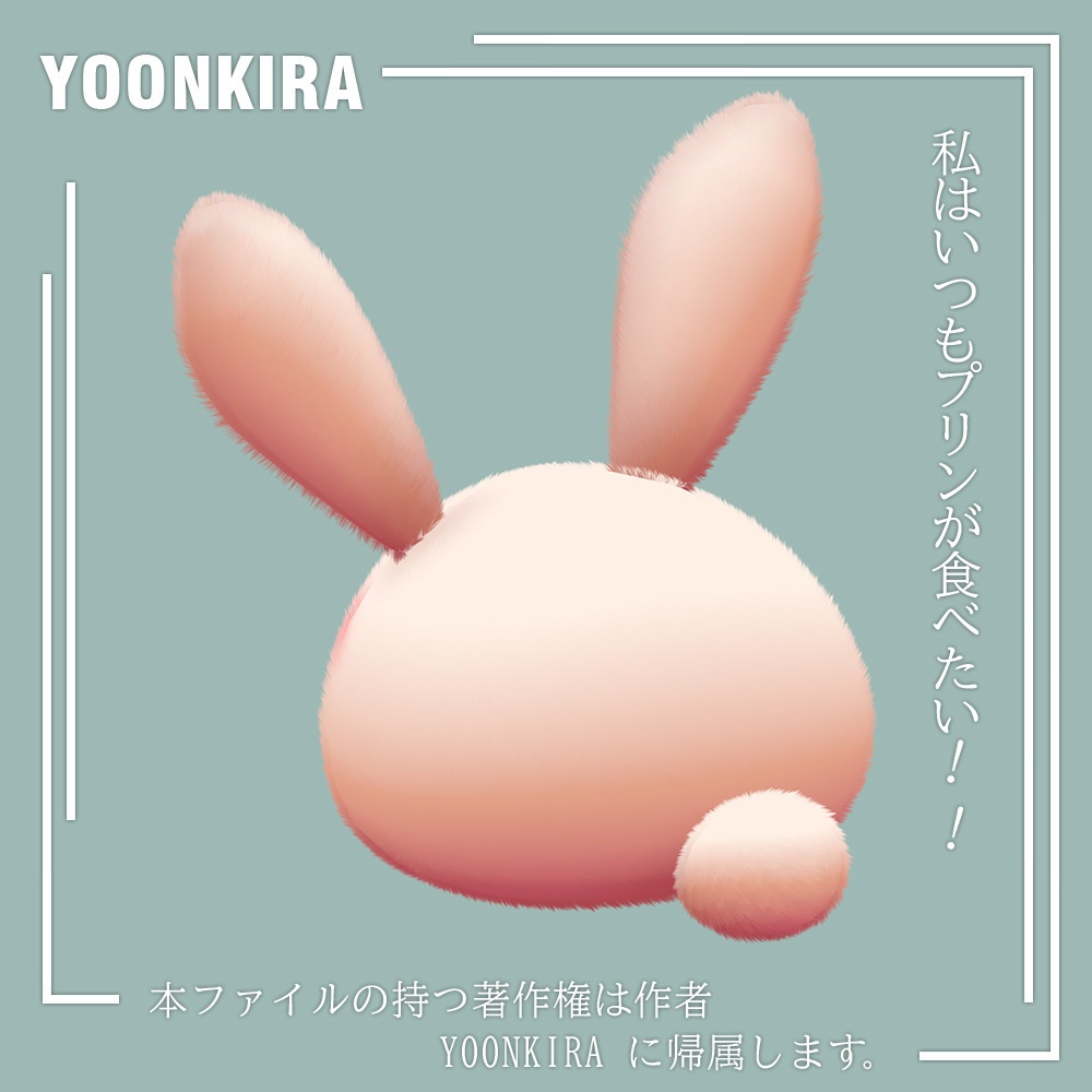 free 【VRC想定】 mochimochi_USAGI