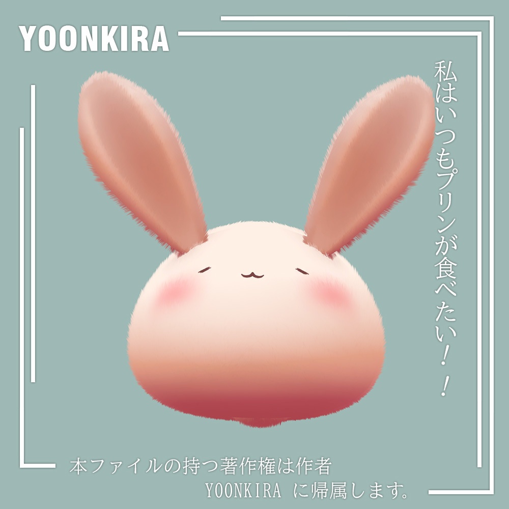 free 【VRC想定】 mochimochi_USAGI - YOONKIRA - BOOTH