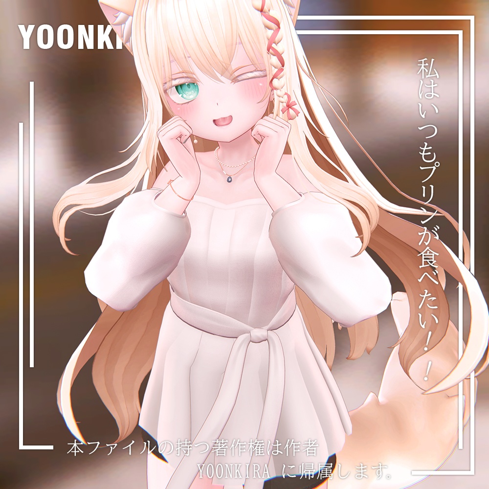 【VRC想定】HS_Blouse_FOR_MOE