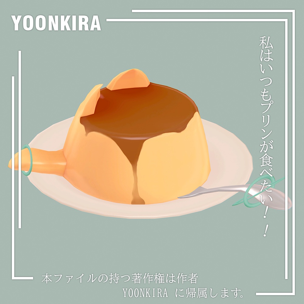 【VRC想定】NEKO_Pudding