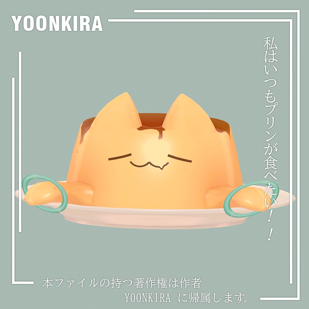 【VRC想定】NEKO_Pudding