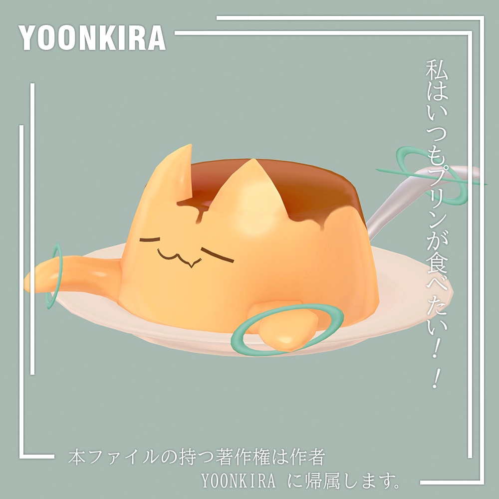 【VRC想定】NEKO_Pudding