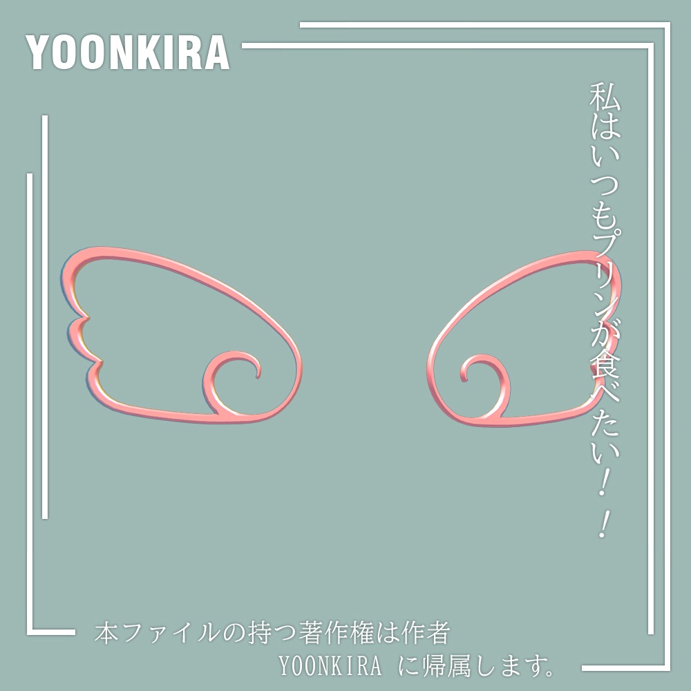free【VRC想定】Wing_pin