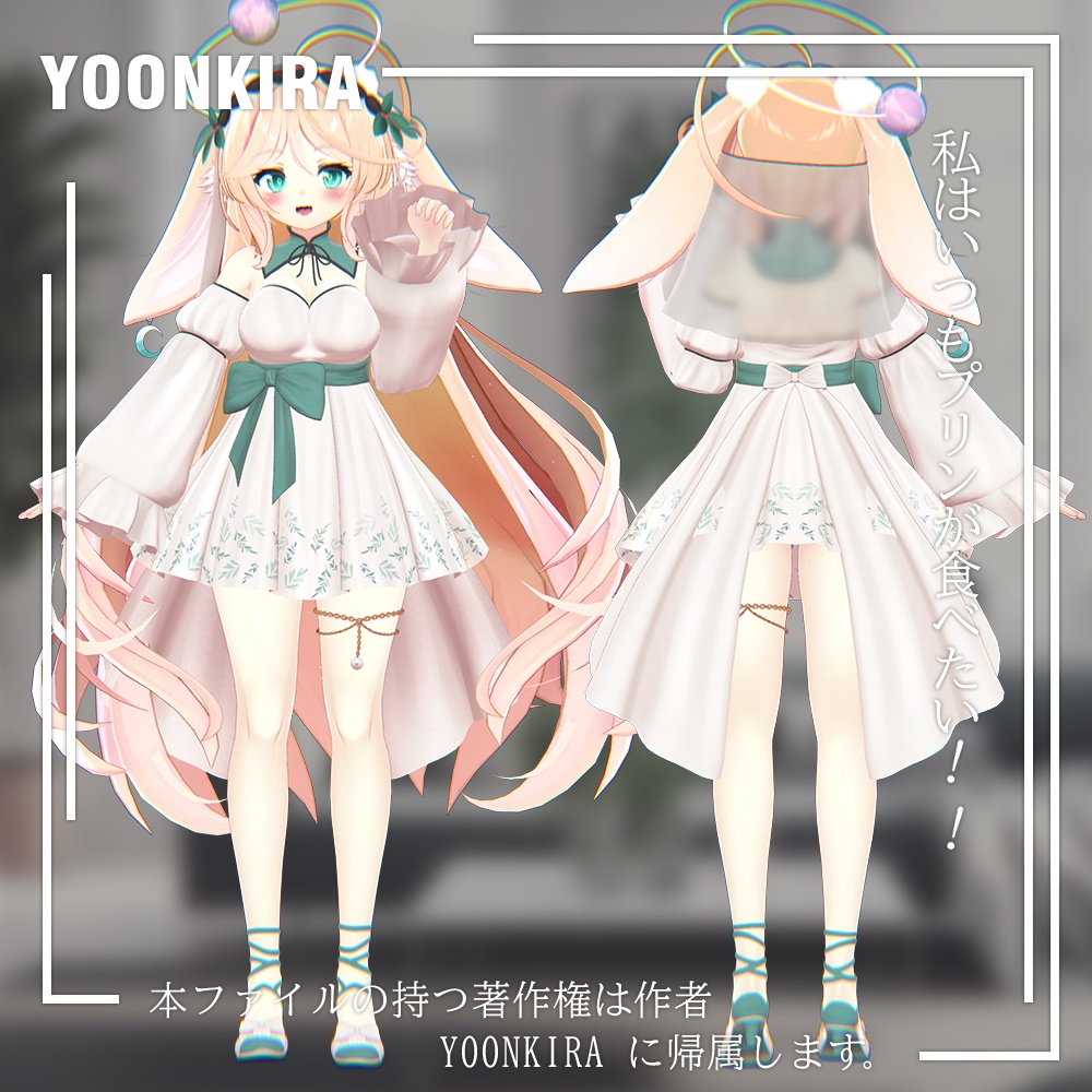 【VRC想定】PAULU_Dress_FOR_6_Avatar