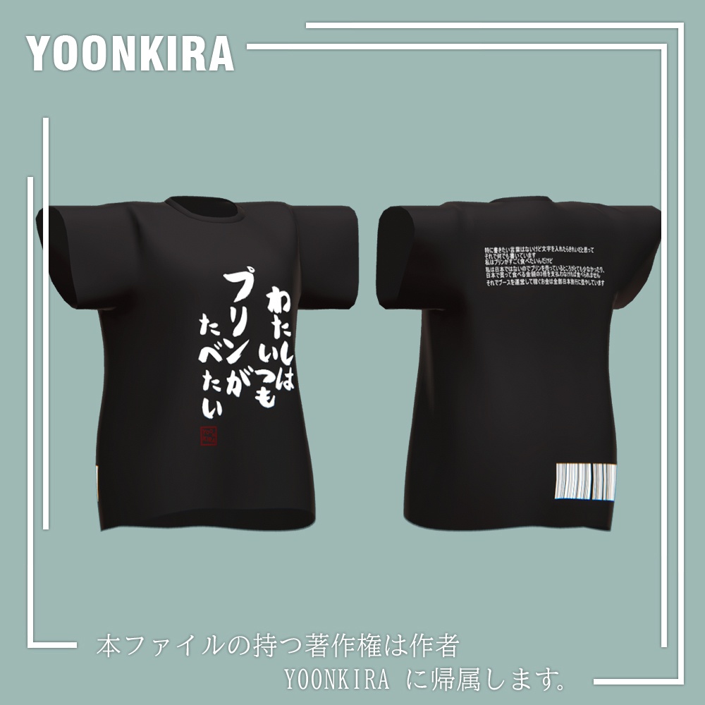 free 【VRC想定】 Pudding_T_shirt