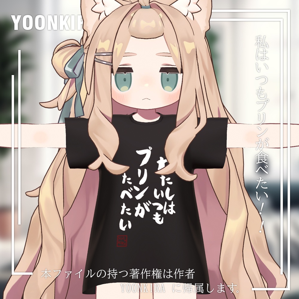 free 【VRC想定】 Pudding_T_shirt