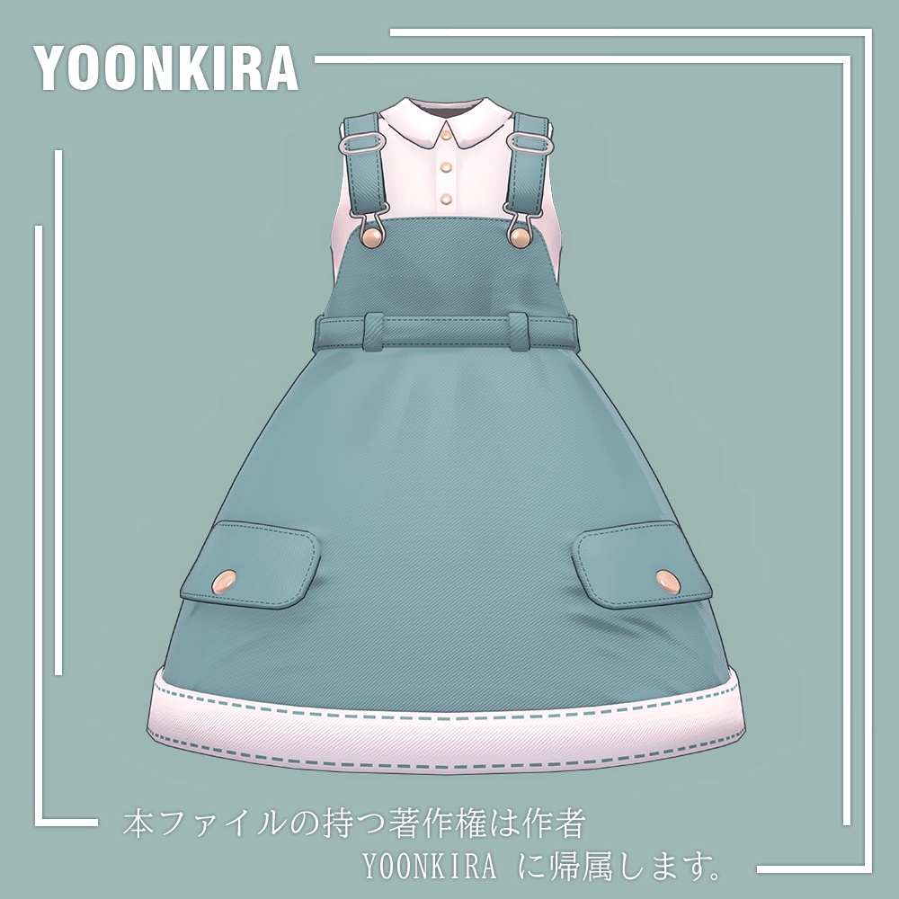 【VRC想定】オーバーオールスカート_for_mamehinata