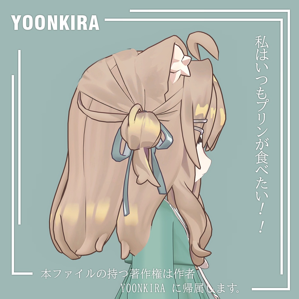 【VRC想定】Kipfel_Hair_parts