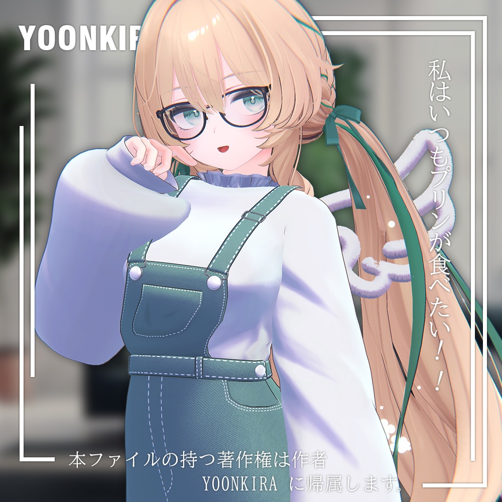【VRC想定】OR_OVERALL_FOR_6_Avatar