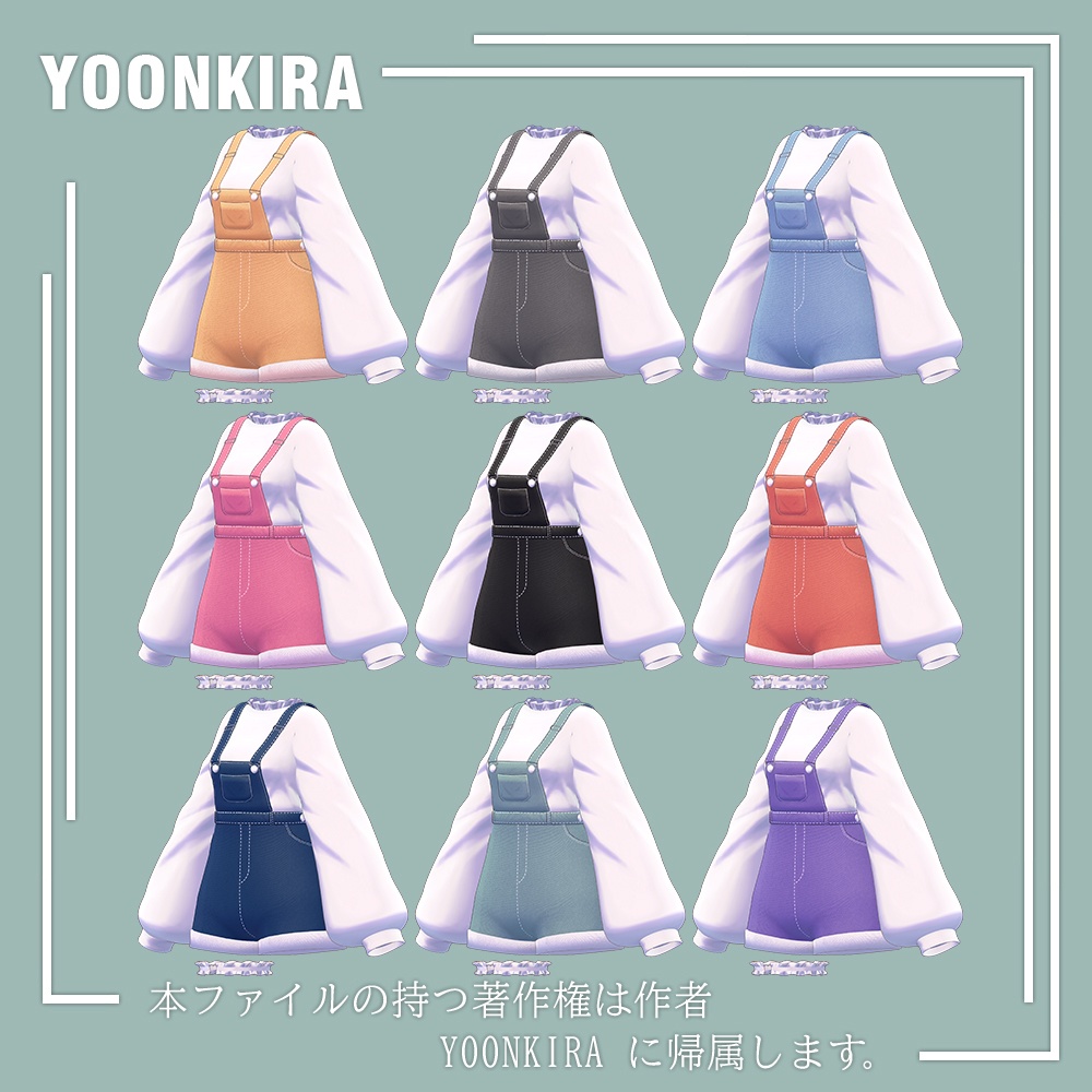 【VRC想定】OR_OVERALL_FOR_4_Avatar