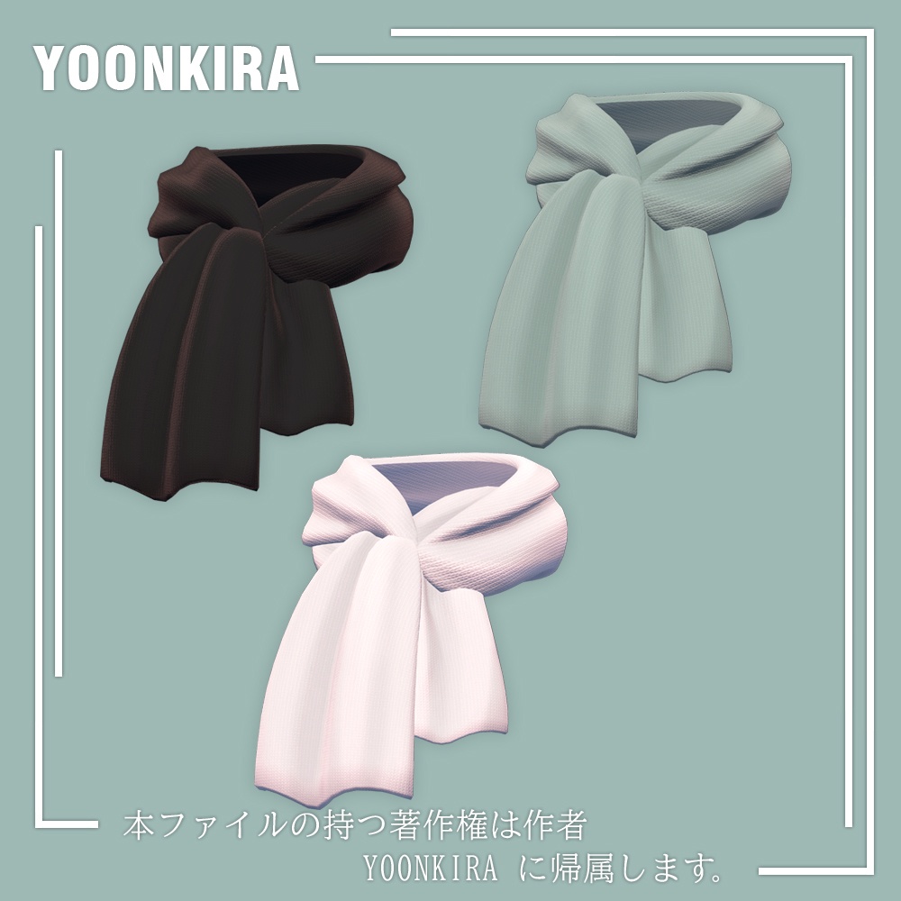 【VRC想定】マフラー_muffler_ver_4