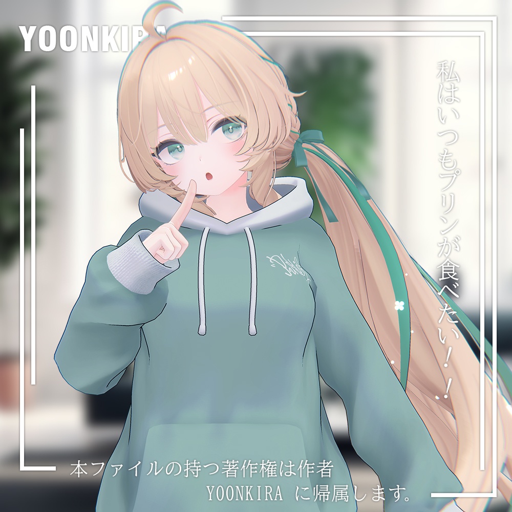 【VRC想定】Hoodie_FOR_9_Avatar