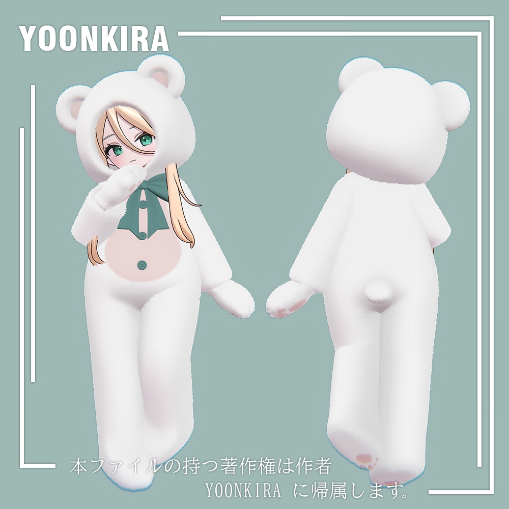 【VRC想定】Bear_Pajama _2_Avatar