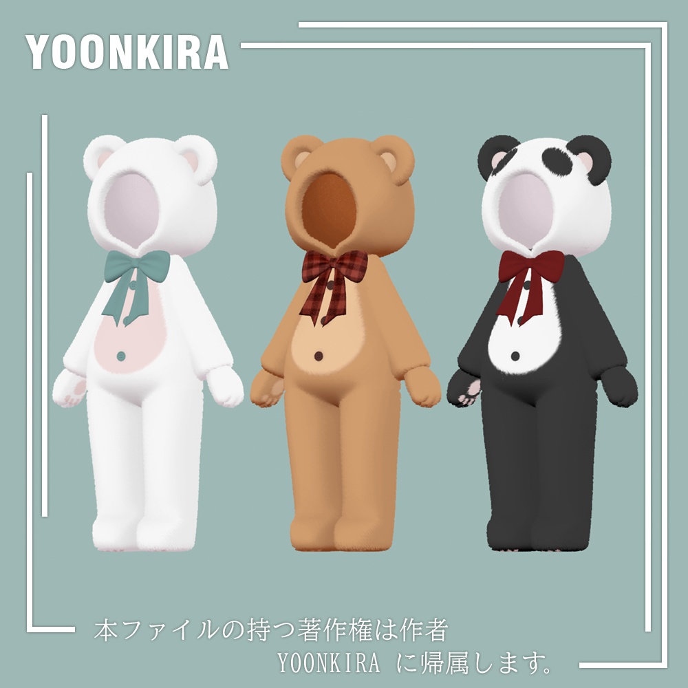 【VRC想定】Kipfel_Bear_Pajama
