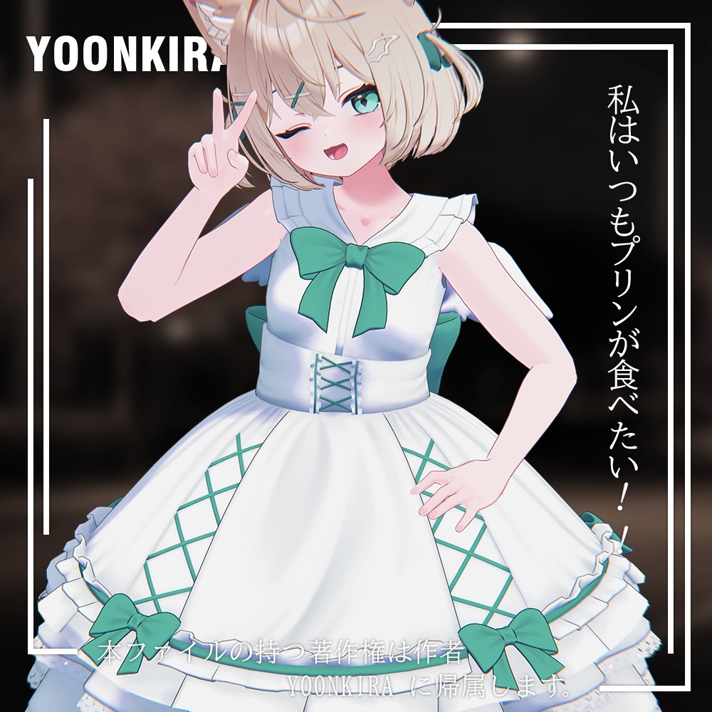 【VRC想定】Angelic_Dress_FOR_5_Avatar