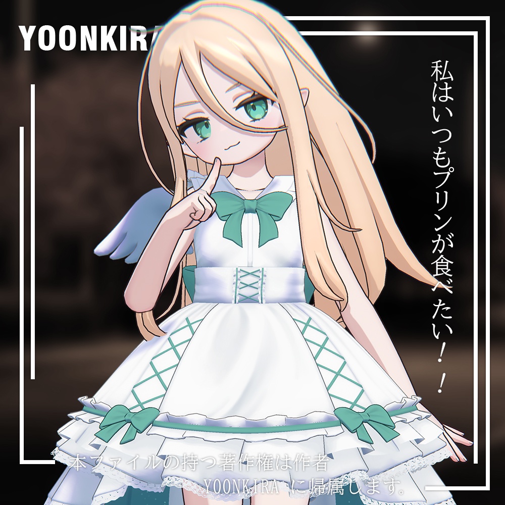 【VRC想定】Angelic_Dress_FOR_6_Avatar