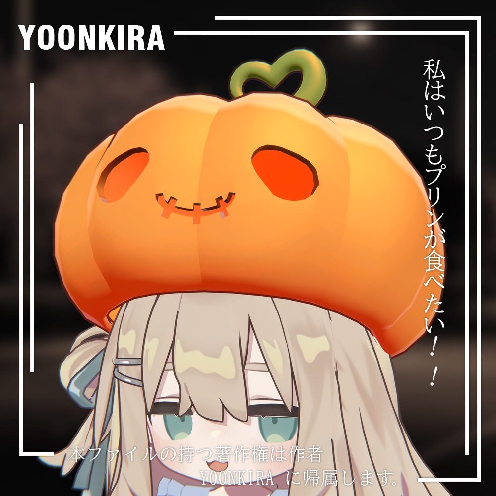 free 【VRC想定】Pumpkin_Hat