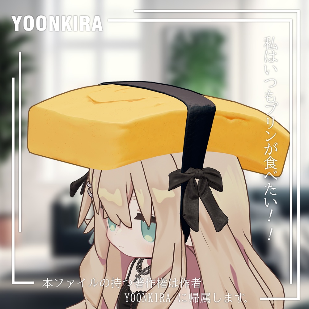 free 【VRC想定】玉子寿司