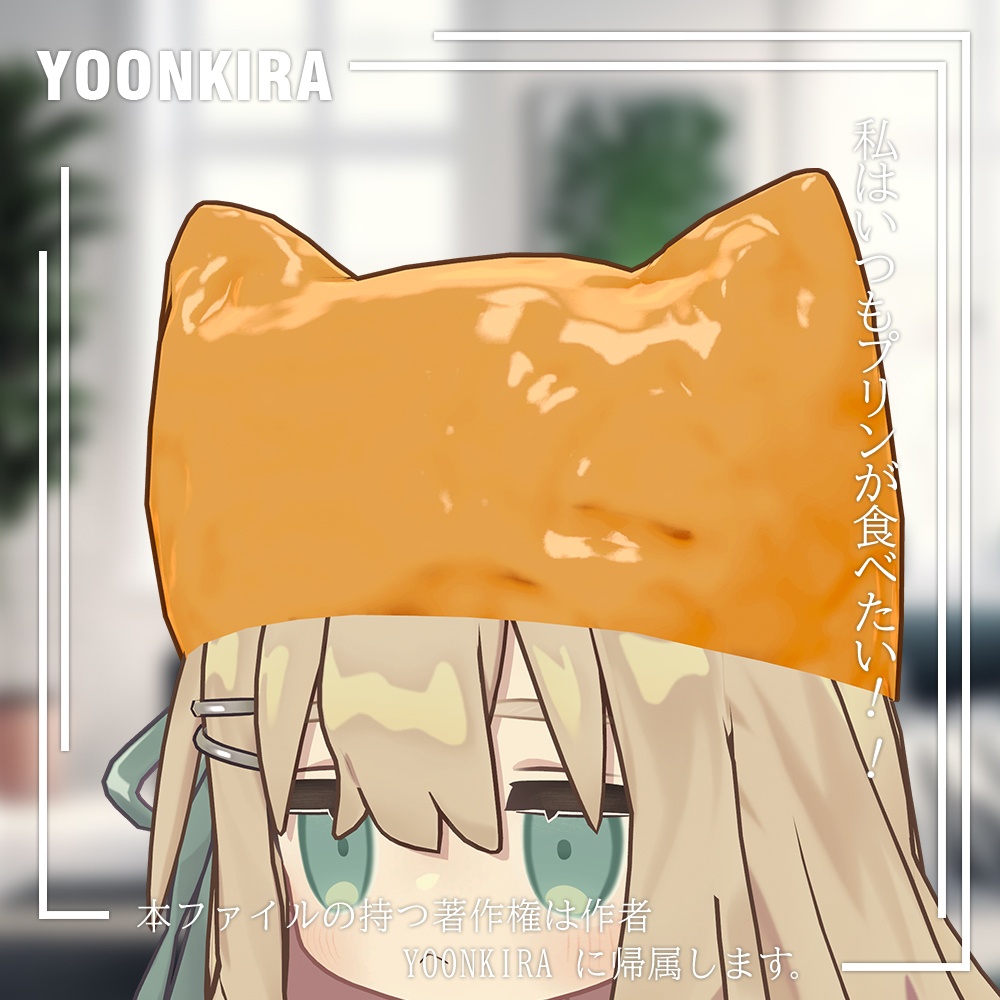 free 【VRC想定】いなり