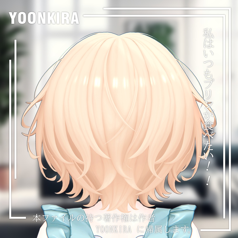 【VRC想定】Shaggy_Bob_Hair