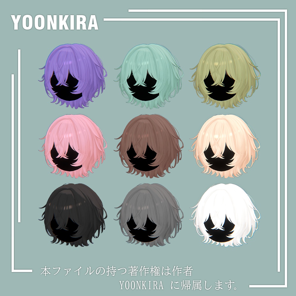【VRC想定】Shaggy_Bob_Hair