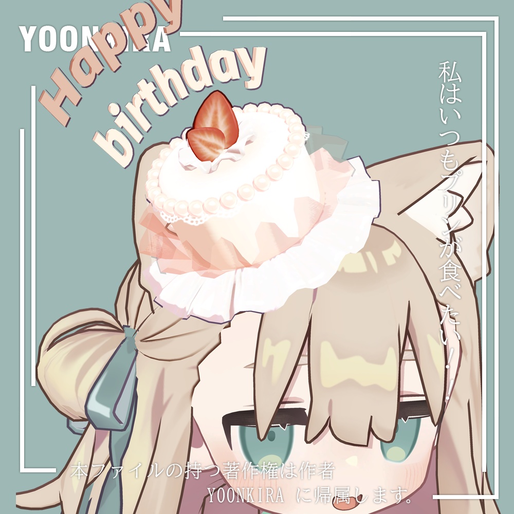 free 【VRC想定】birthday_hat